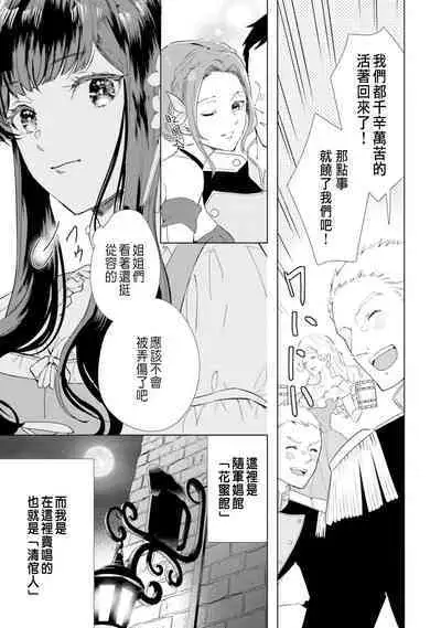 Toriaezu, Yarimashou | 總之先來做吧 1
