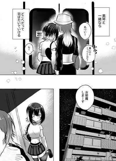 Kono Netsu no Yukue
