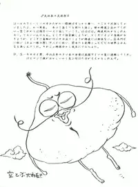 (C49) [Studio Katsudon (Various)] Kyouetsu Shigoku (Various)