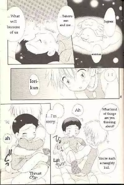 Obore Sakana | Oboreuo