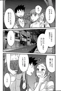 [Yanagi Masashi] Kanbenshiteyo!? Ojousama Ch. 1-8