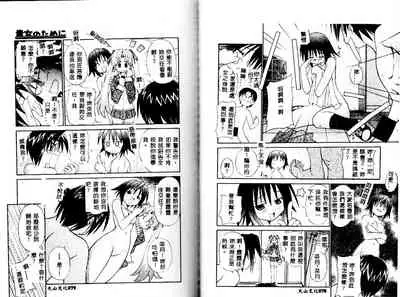 [Yaski] Miko no Susume [Chinese] [Incomplete]