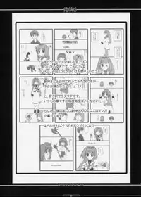 (CSP4) [Shichiyou Souryuujin (Tsujihiroyuki, Soushin Souma)] Oreteki 6 (Kanon) [English]