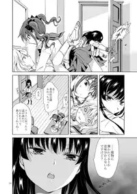 [peachpulsar (Mira)] Chuu Shite Vampire Girls -Kakyusei ni Oshioki o- [Digital]