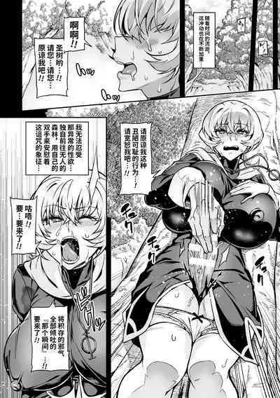 Youkoso! Inma Shoukan Arcadia Ego Ch. 2