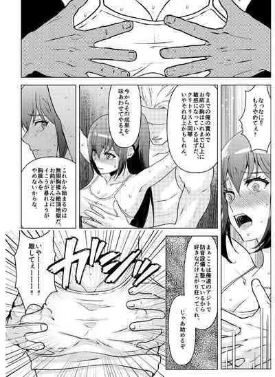 kyo chichi joshidai sei kairaku choukyou