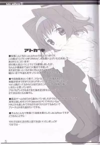 cute uniform vol. 01