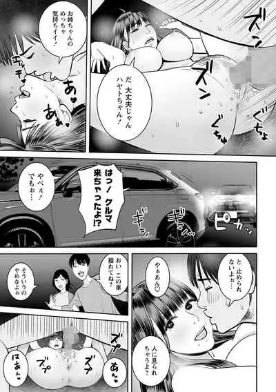COMIC Masyo 2021-12