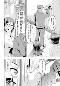 COMIC Shingeki 2017-08 [Digital] [Incomplete]