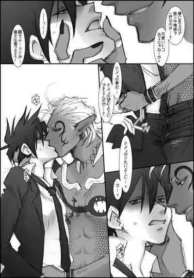 I'll make out with you on Valentine's Day!