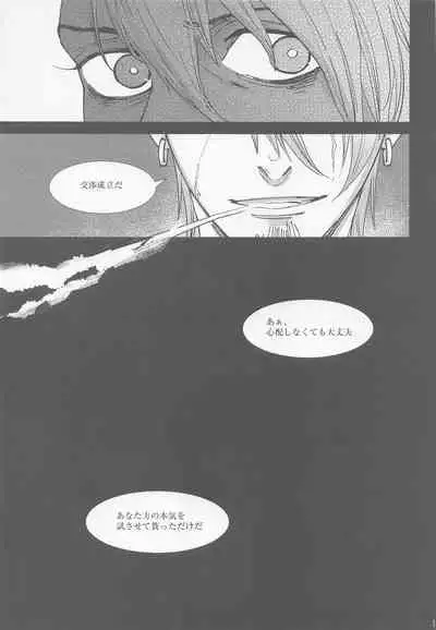 [Adversary (moko)] Kore o Ai to wa Yobasenai (Meitantei Conan)