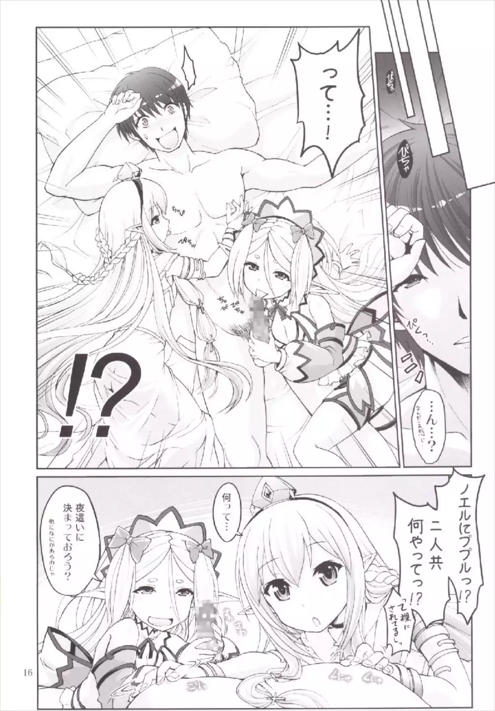 Yotogi no Ojikan 2