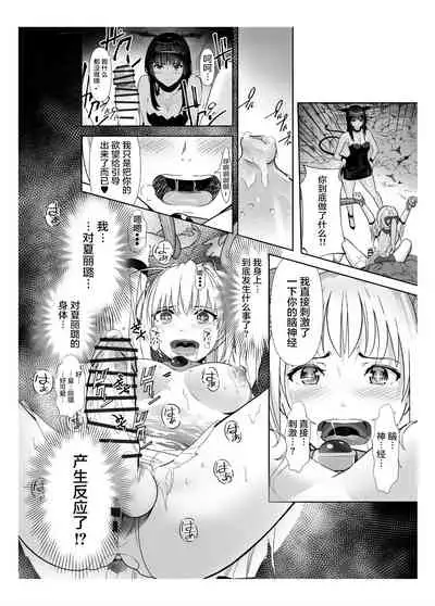 [Shiratama] Seigun no Tami Freejia 2 ~Daraku~ [Chinese] [不咕鸟汉化组]