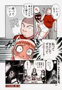 [Ayasaka Mitsune] Pro Kanojo