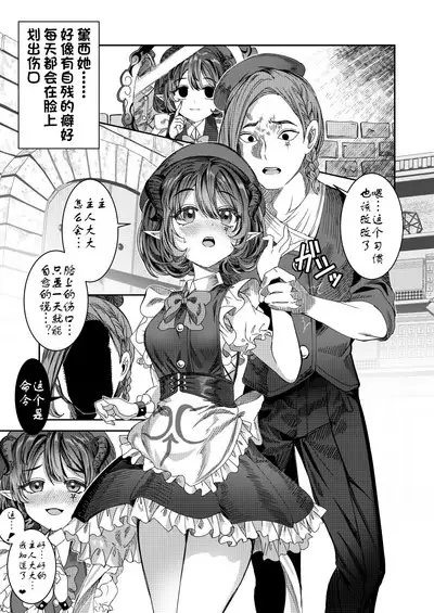 Dorei o chokyo shite haremu tsukuru