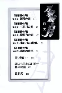 [Matsuzaka Reia] Mangekyou no Tsuki