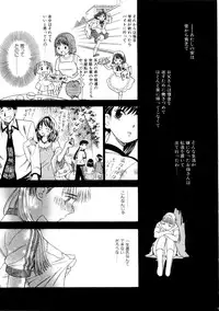 [Azuma Tesshin] Hoshigarina Imouto