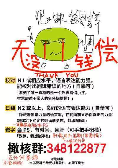 nande koitsu ga koko ni iru nda. Pandora｜为什么这家伙在这里啊。潘多拉