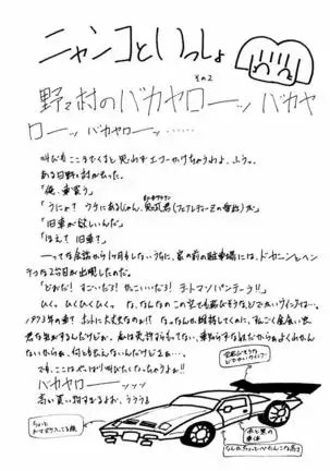 Phantom Rei - Volume 04 <Fin>