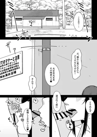 炎節白昼夢