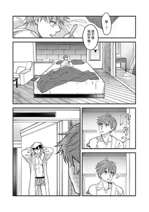 Sex Sales Driver Ch. 1-2