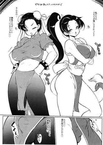(Futaket 32) [MAGIC MACHINERY (RT.)] Taiketsu? (Chun-Li, Mai Shiranui)