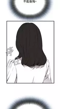 Take a Peek 偷窥 Ch.39-42 [Chinese]