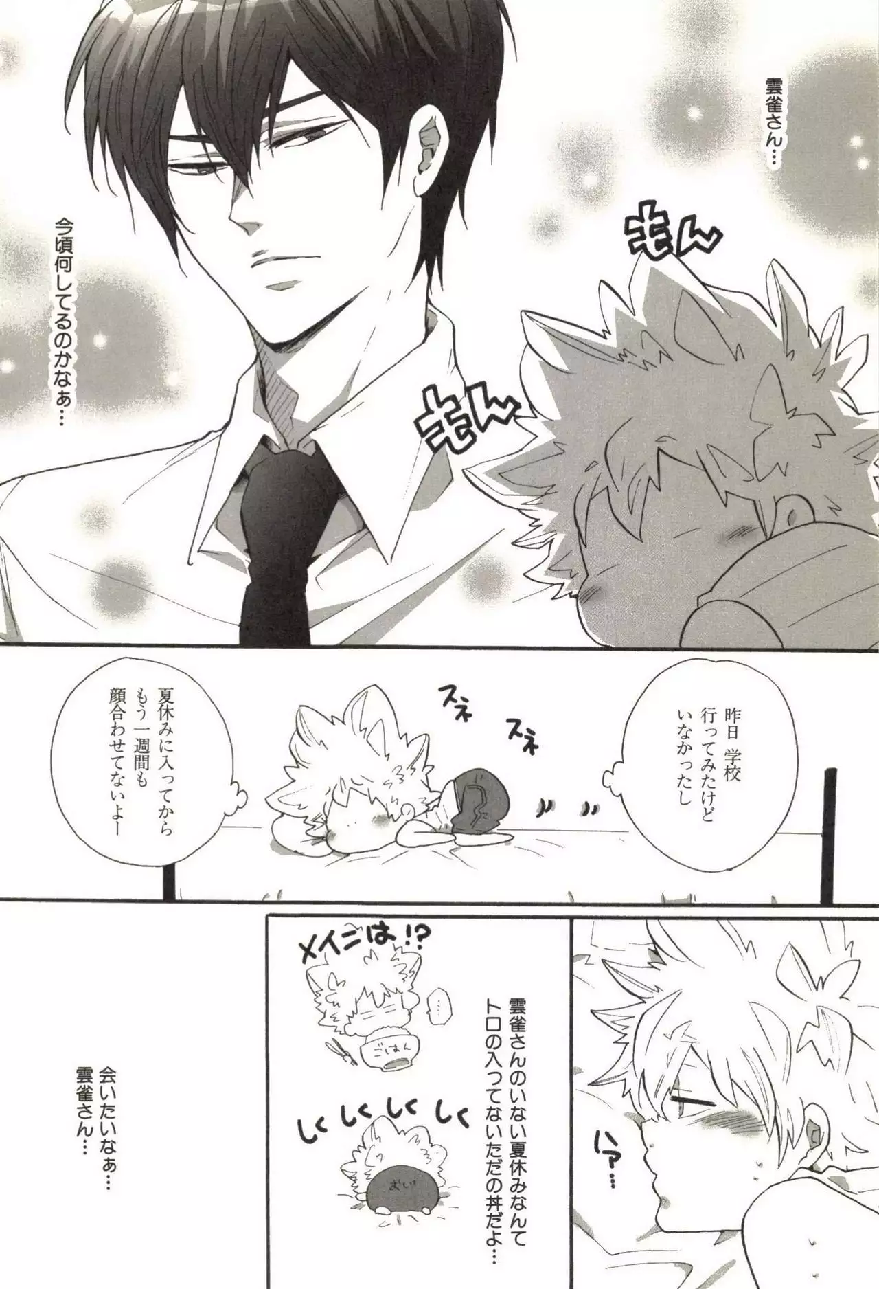 Doujin Sakka Collection 70