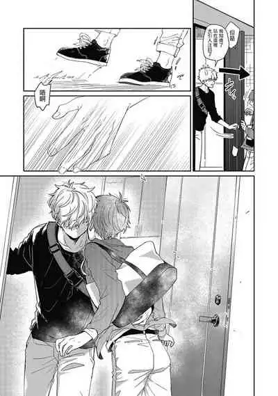 Hayama-sensei no Dakimakura | 叶山老师的抱枕 Ch. 1