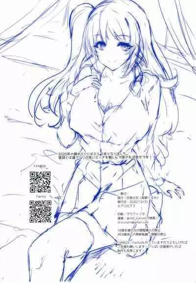 Elf Tachi no Hatsujouki