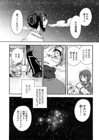 [Oonami Youko] Sensei to ii Koto Shiyokka