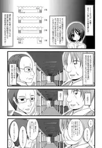 [Charu] Roshutsu Shoujo Yuugi Jou