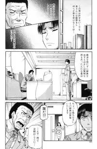 [Narushima Godou] Anata no tame naraba...