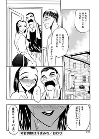 [Aura Seiji] Kaikou no Utage
