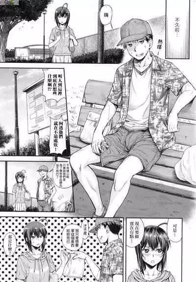 Kaname Date Chuu