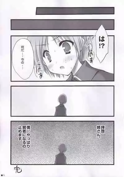 (C84) [ZiP (Moekibara Fumitake)] Lhasa III (Various)