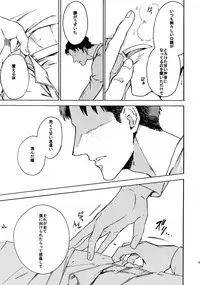 [Kometubu (Rittiri)] Koufuku Paradox (Shingeki no Kyojin)