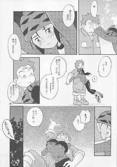 (Shotaket 7) [BUMSIGN (Hatoya Kobayashi)] MAGICAL SCAN. (Digimon Frontier)