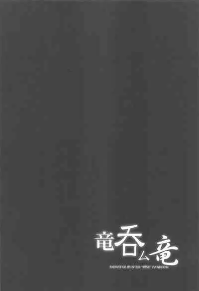 ryunomuryu