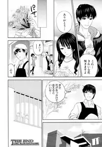 COMIC MUJIN 2011-03