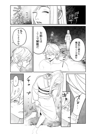 Raimei to Zansetsu