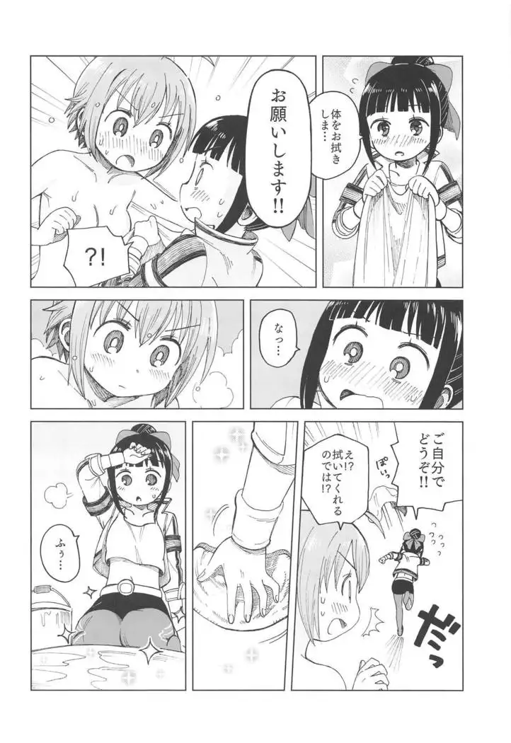 AyaTama ga Ai to Nukumori o Tashikameau Hon