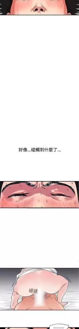 Desire King Ch.1-7