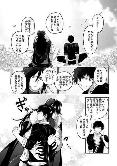 [Yuuyuu, Narayama Bakufu] Tensei Ero Cheat na Jashin-sama 4-12