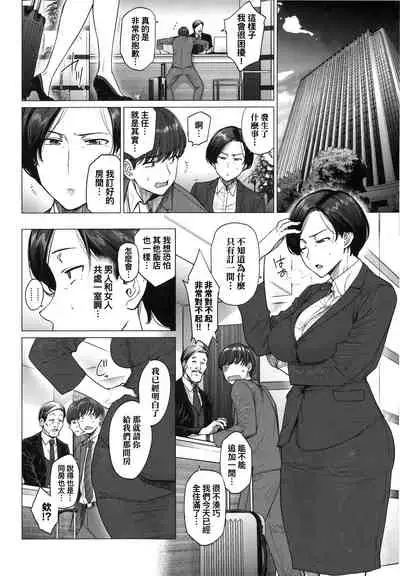 Futei with...