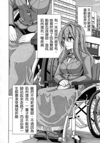 [ShindoL] Sarashi Ai [Chinese] [Decensored]