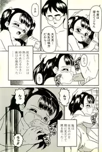 [Sanezaki Tsukiuo] Inran Futago Shimai