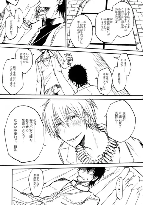 Chikaku Kyouyuu Access Decontrol