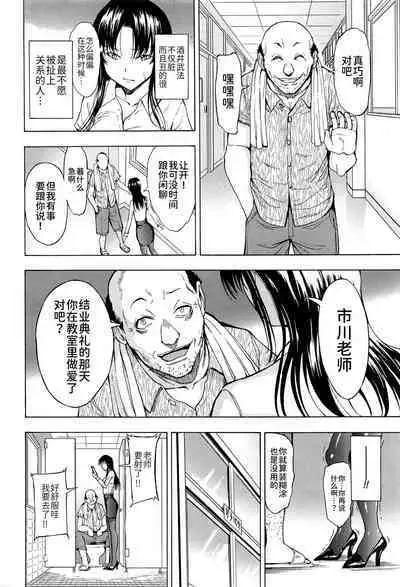 [Hakaba] Onna Kyoushi Ichikawa Miyuki [Chinese] [BLUE氪个人翻译]