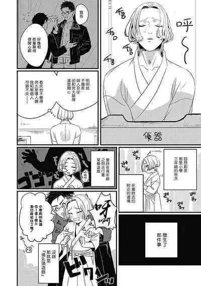 [Kitano Gumin] Chinkou Discover | 寻唧记 [Chinese] [Digital]